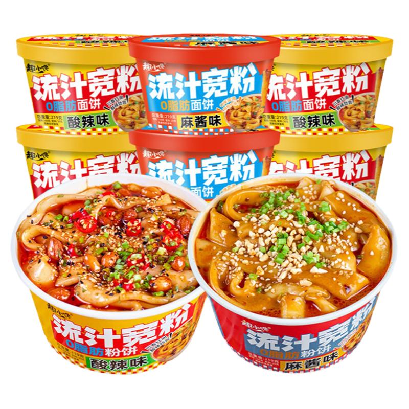 流汁宽粉整箱桶装无负担麻酱味酸辣口味土豆粉懒人解馋速方便食品