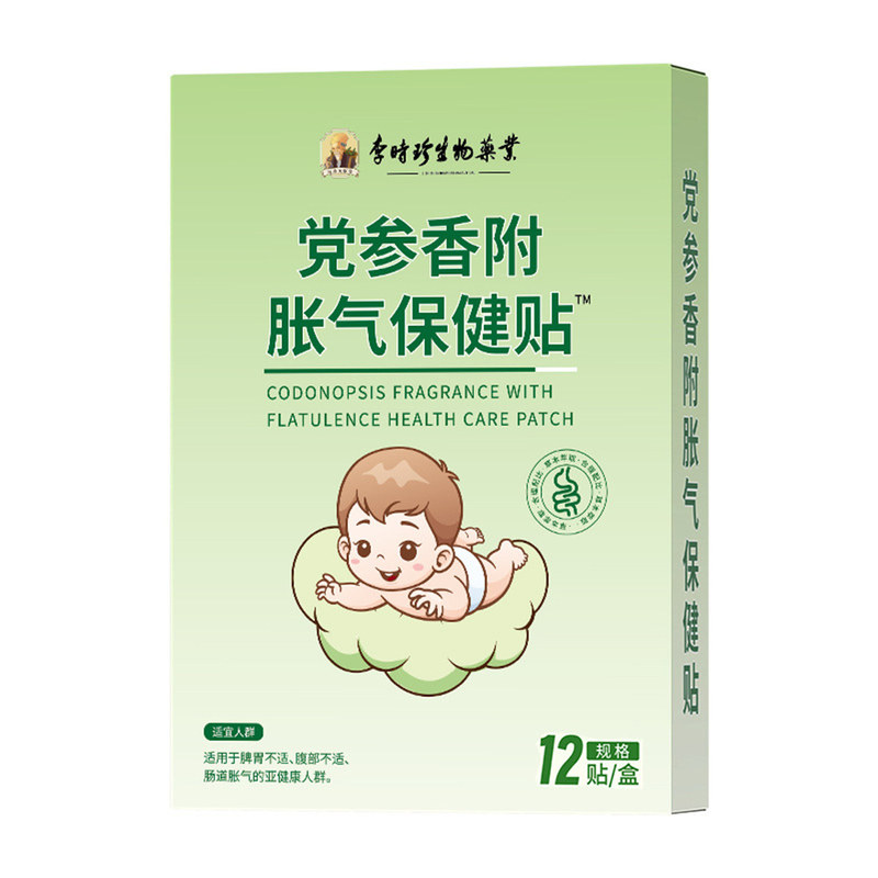 李时珍党参香附胀气保健贴肚脐贴