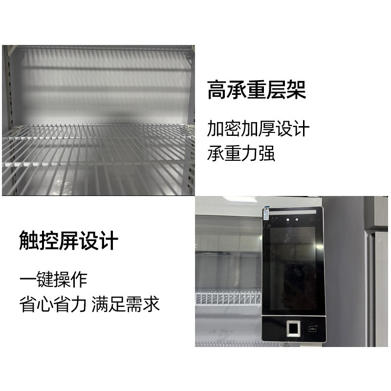 食品智能留样柜 学校企业食堂用菜品保鲜柜冷藏柜智能留样展示柜