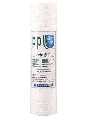 净水器滤芯pp10寸130克配件针刺