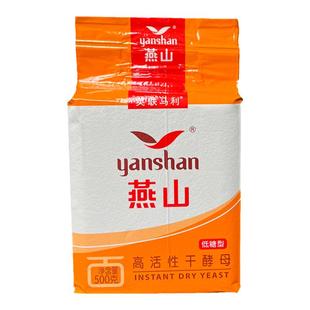 燕山酵母家用大包500克馒头包子面包发酵粉低糖高活性干孝母发面