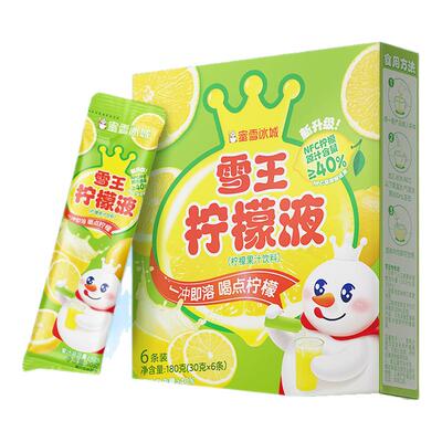 蜜雪冰城冲饮果汁饮料