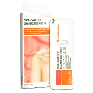 仙卡疤痕贴祛疤贴增生剖腹产疤护理医用疤痕