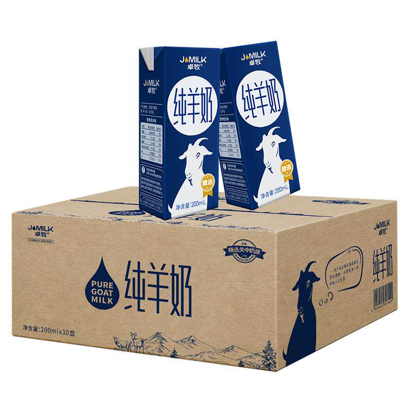 JOMILK/卓牧高钙纯羊奶30盒装