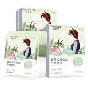自然堂喜马拉雅雪茶面膜女补水保湿收缩毛孔官方旗舰店官官网正品