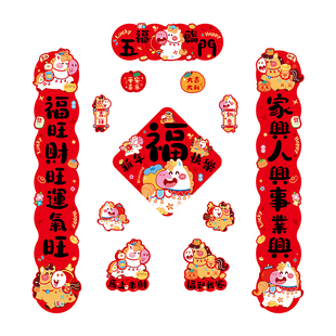 马年2026新款磁吸对联大门门贴新年过年门贴春联春节福字创意装饰