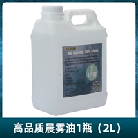 1 бутылка высококачественного утреннего тумана (2 л/бутылка)