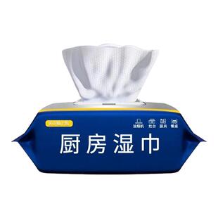 厨房湿巾一次性强力去油去污家用洗碗擦盘子油烟机清洁一擦专用