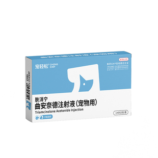 肤消宁曲安奈德注射宠物猫咪狗狗犬用急性关节炎过敏性疾病皮肤病