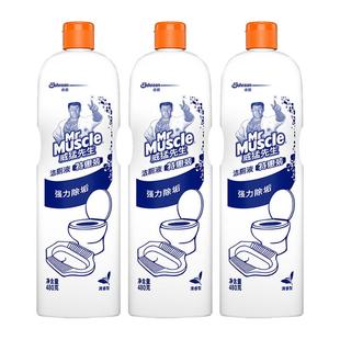 【自营】威猛先生马桶清洁剂洁厕液洁厕灵洁厕宝清香型厕所清洁