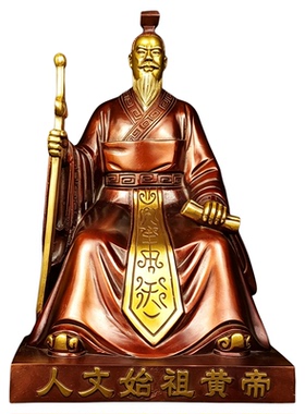 黄铜家居摆件五帝之首黄帝铜像