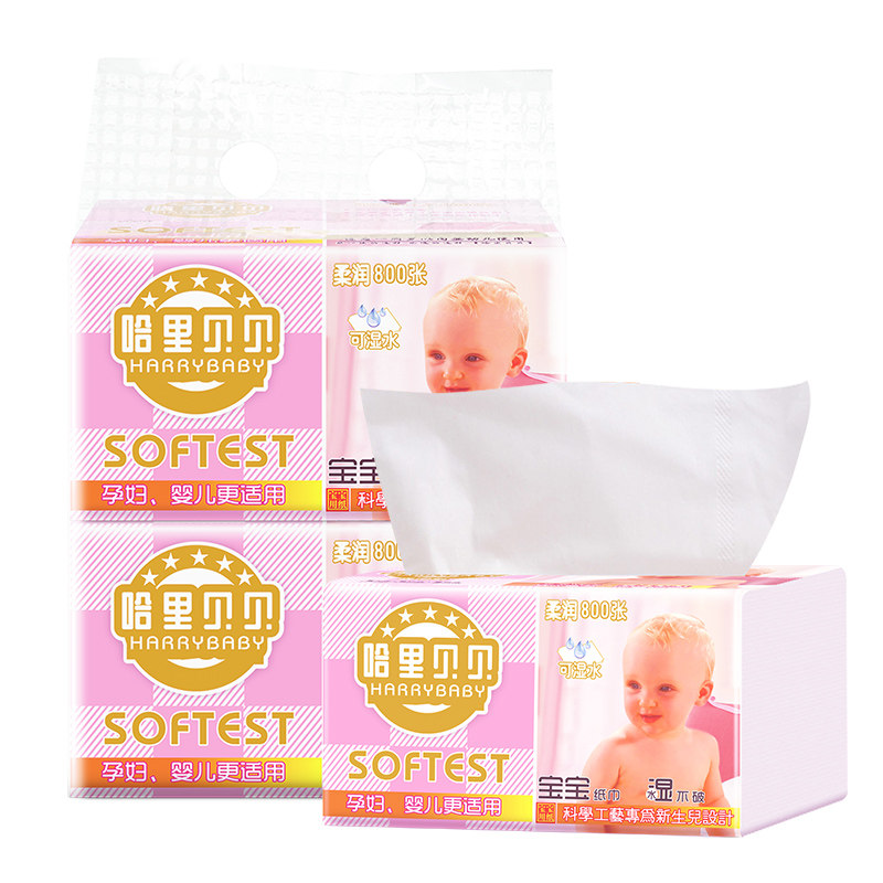 哈里贝贝木浆抽纸粉款面巾纸