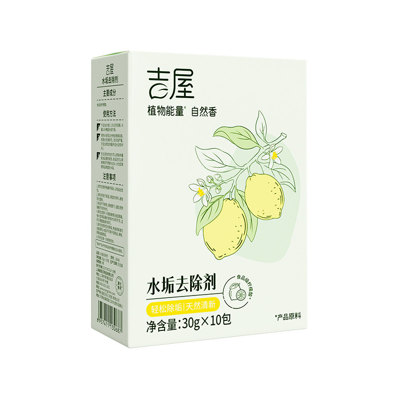 吉屋蒸箱除垢剂柠檬酸食品级西门子专用水垢清除剂方太强力清洗剂