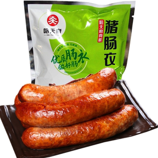 包邮8路猪肠衣DIY自制哈尔滨红肠哈肉联大众粉肠香肠腊烤脆脆肠衣