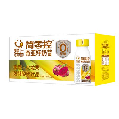 简零控香蕉火龙果奇亚籽奶昔
