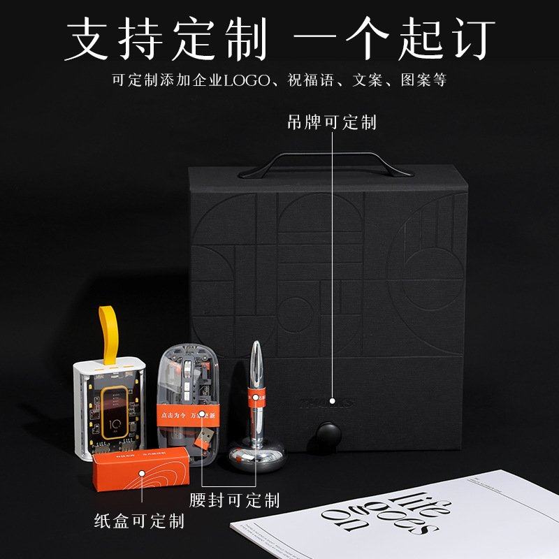 公司商务礼品套装实用礼品logo手送活动礼定制领导定做会议伴客户