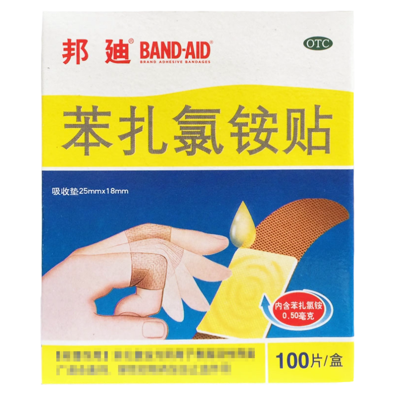 【邦迪】苯扎氯铵贴25mm*18mm*100片/盒