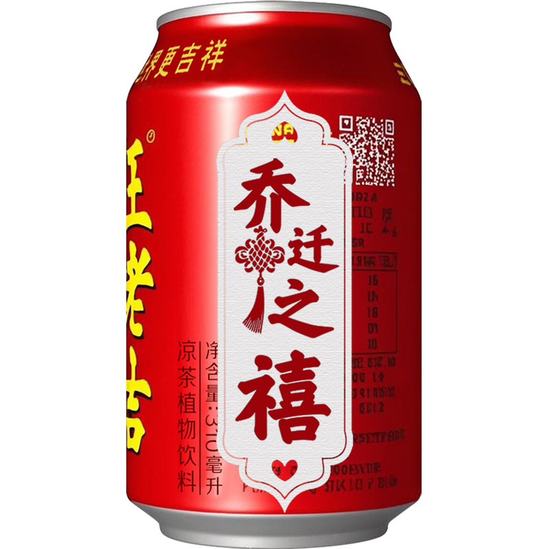 乔迁新居搬家入宅仪式用品王老吉