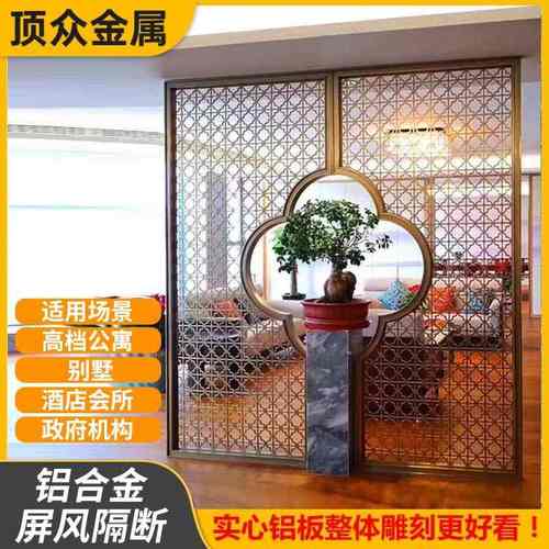 定制铝合金屏风隔断新中式复古屏风豪华隔断玄关金属屏风隔断