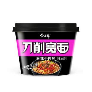 今麦郎刀削宽面整箱12桶装红烧牛肉刀削面速食非油炸方便面泡面