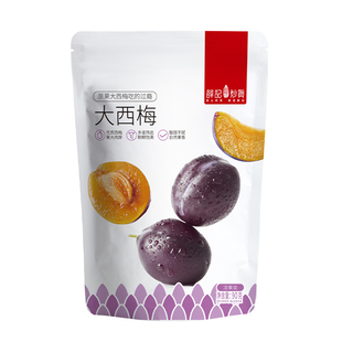 【69元任选10件】薛记炒货大西梅90g/袋智利西梅果干蜜饯休闲零食