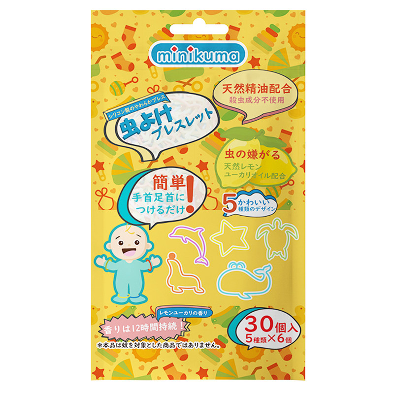 日本minikuma宝宝防蚊手环儿童专用驱蚊精油手腕带防蚊虫叮咬香圈