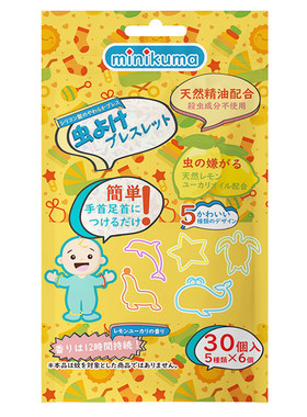 日本minikuma儿童驱蚊手环