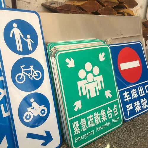 交通标志牌反光牌道路标志牌牌警示牌道路前方施工施工指示牌