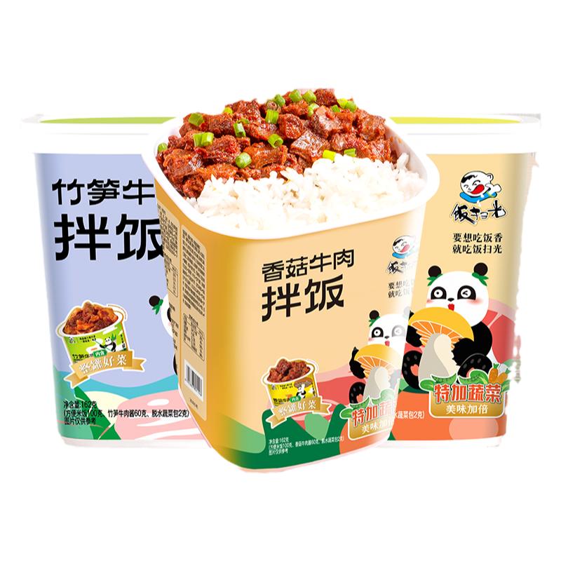 饭扫光香菇牛肉酱205g