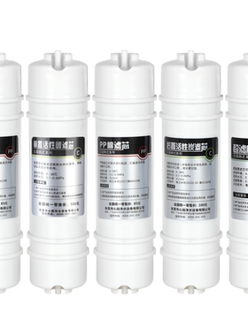 芯园适用净水器滤芯四级套装家用超滤机MU136A-4净水机过滤器