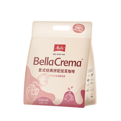 挂耳咖啡新健身减肥伴侣手冲挂耳