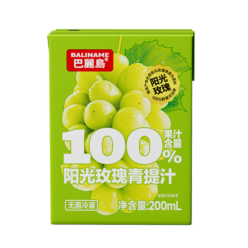 巴丽岛阳光玫瑰青提汁100%纯果汁