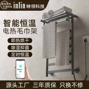 智控电热毛巾架浴巾架家用浴室整体发热不锈钢材质免打孔加热烘干