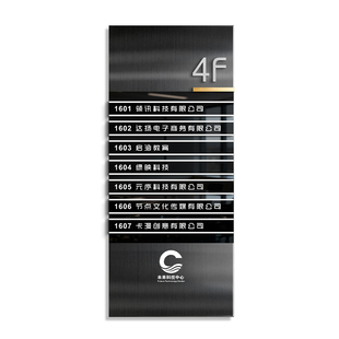 楼层索引牌公司名称指引标识牌子高端酒店电梯创意亚克力办公楼不锈钢金属可更换替换式卡槽区域指向贴纸定制
