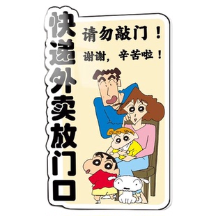 快递外卖放门口提示指示牌家用创意可爱入户门装饰亚克力五福财神爷请勿敲门门贴纸门口存放处标识挂钩餐定制