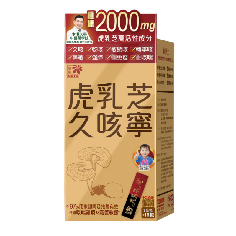 NOTO乐道虎乳芝久咳宁止住咳16包
