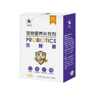 怡乐宠狗狗专用酵素益生菌宠物营养补充剂活酵菌调理肠胃平衡肠道