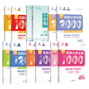 育甲蔡德锦高考数学真题分类狂刷