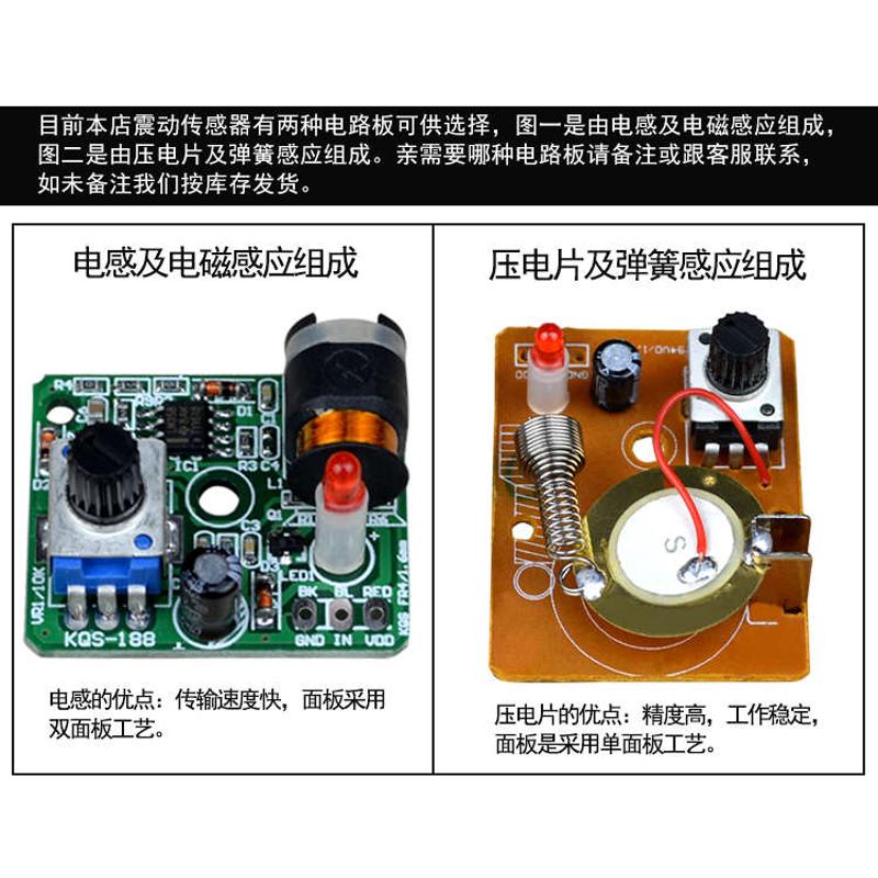 汽车振动器/压电振动感应器摩托车防盗报警震动传感器模块陶瓷片