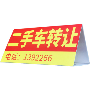 车顶吸盘强磁铁户外4S店二手汽车店专用kt板广告牌定制三角展示牌