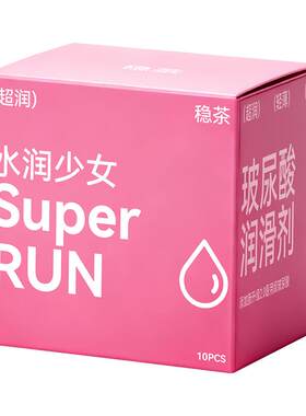稳茶小粉盒水润少女超薄裸入避孕套超润1800mg玻尿酸润滑安全套
