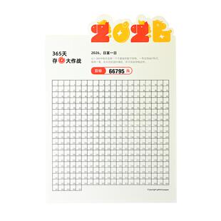 365天存钱计划表格本创意日历摆台打卡记录2026年内页分隔页52周一迷你儿童理财零花钱记账可爱风涂色攒钱卡