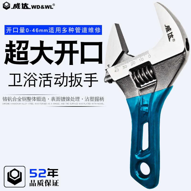 威达超大开口短柄4寸迷你柄扳手工具活动扳手多功能8寸长家用扳手