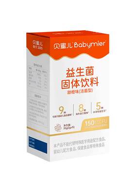 贝蜜儿益生菌儿童调理肠胃脾胃虚弱免疫力助消化0岁婴幼儿食品级