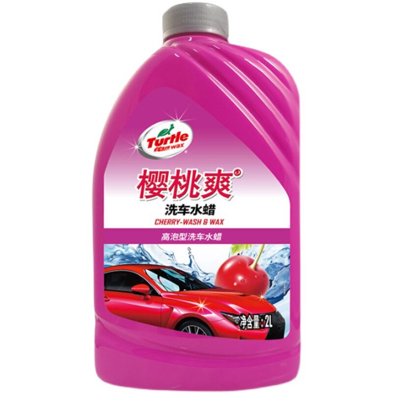 龟牌樱桃爽洗车液2L大桶汽车清洗剂洗车用品泡沫清洁香波洗车水蜡