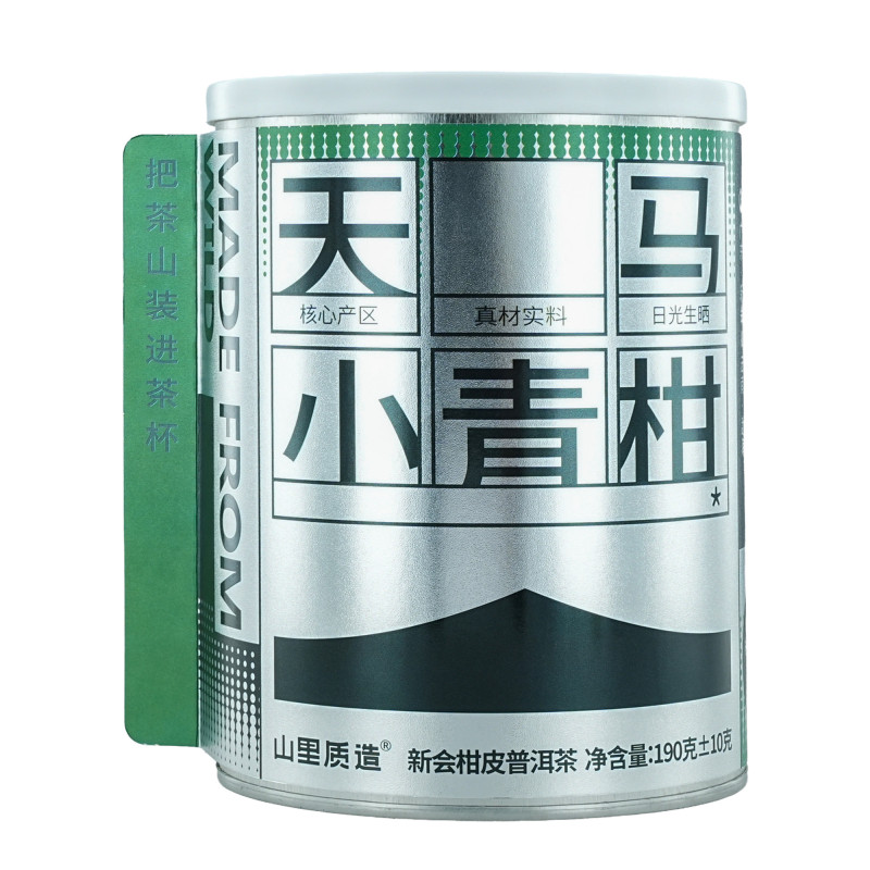 正宗头采新会天马小青柑
