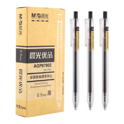晨光agp87902透明黑红蓝色中性笔