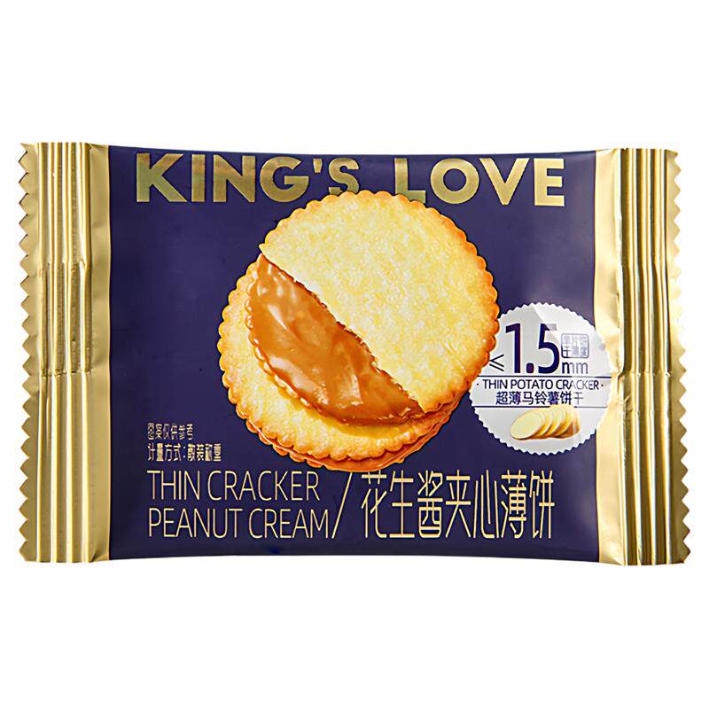 国王的赞赏巨好吃花生酱夹心饼干网红酥脆薄饼解馋小包点心零食