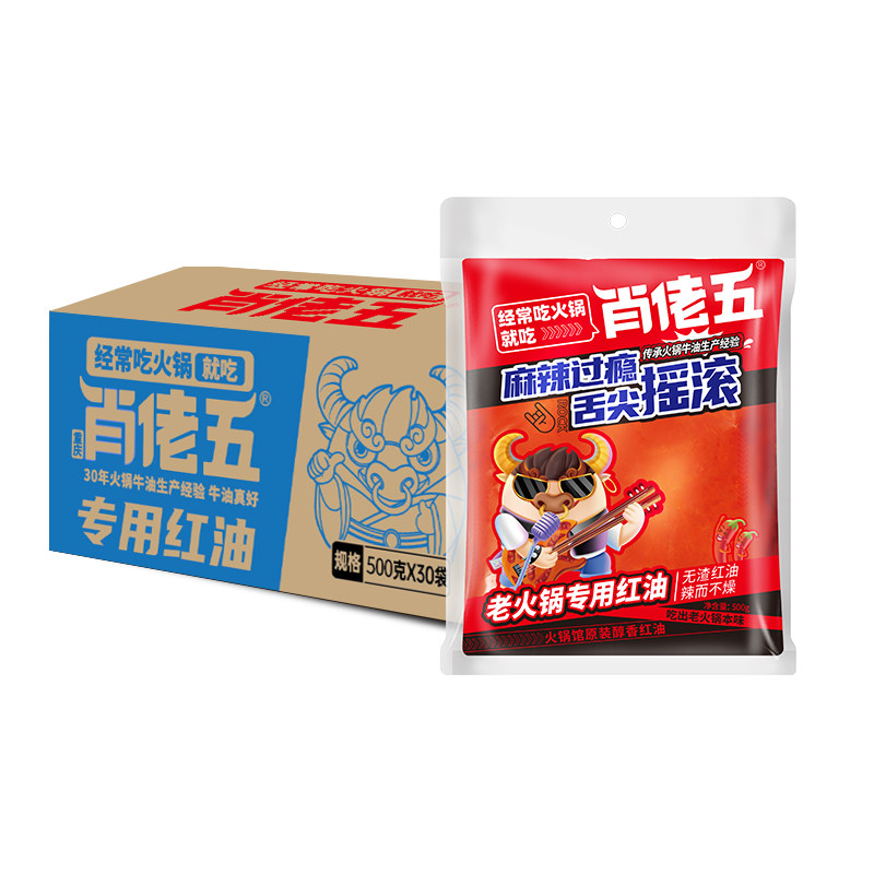 肖佬五无渣火锅底料品牌直销