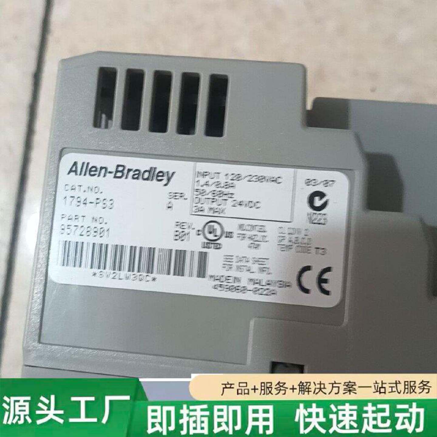 非标价AllenBradley1794PS3电源模块拆机件修理